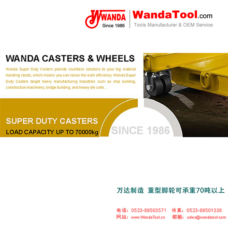重型腳輪,重型萬向輪